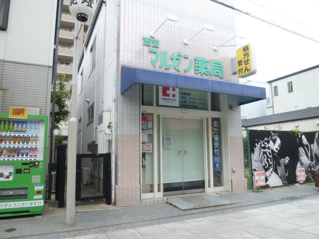Dorakkusutoa. Maruzen Nishinomiya 62m to (drugstore)