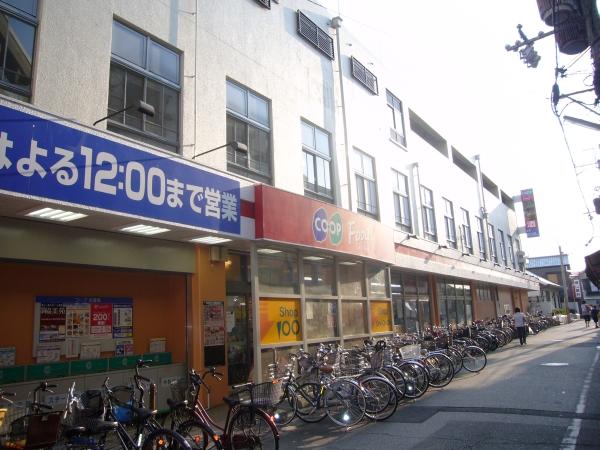 Supermarket. Until KopuKobe Cope Koshienguchi 601m
