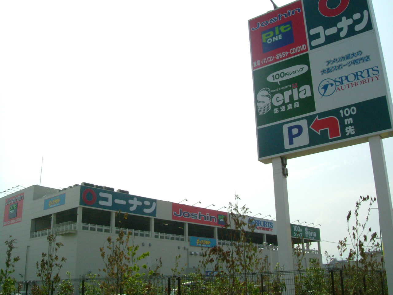 Home center. 1225m to the home center Konan Nishinomiya Imazu store (hardware store)