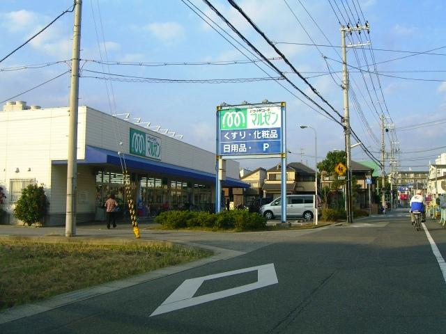 Drug store. Drugstore Maruzen to level upper shop 350m