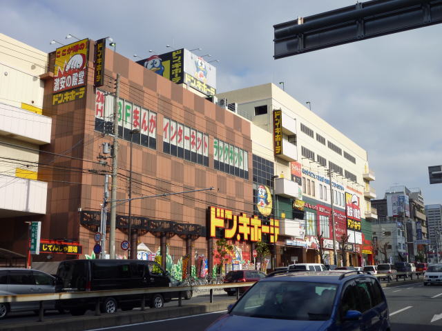 Home center. 412m up to Don Quixote (hardware store)