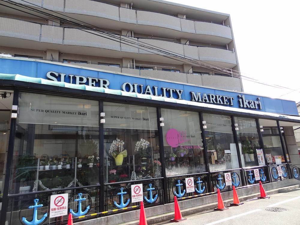 Supermarket. 476m until the anchor supermarket Koshien shop