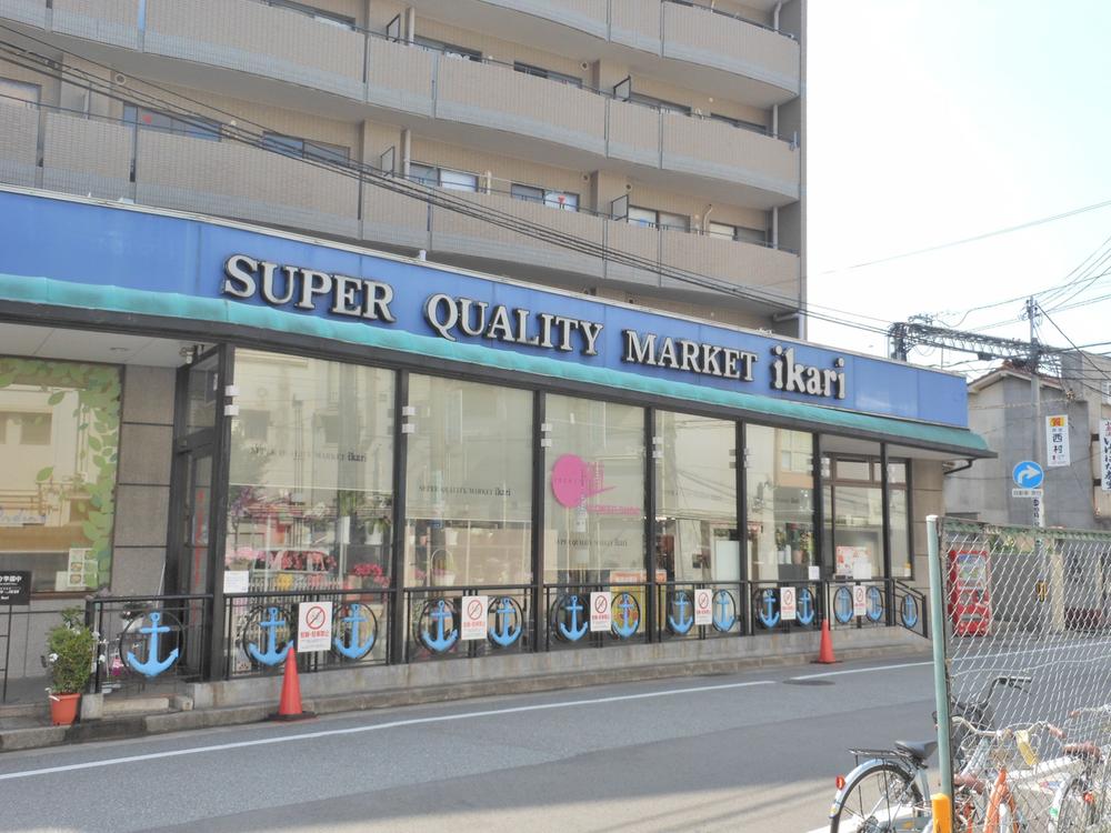 Supermarket. 425m until the anchor supermarket Koshien shop