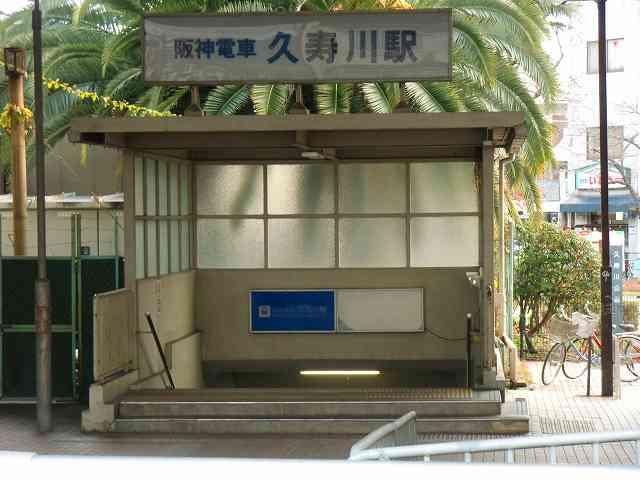 Other. Hanshinhisa Sugawa Station