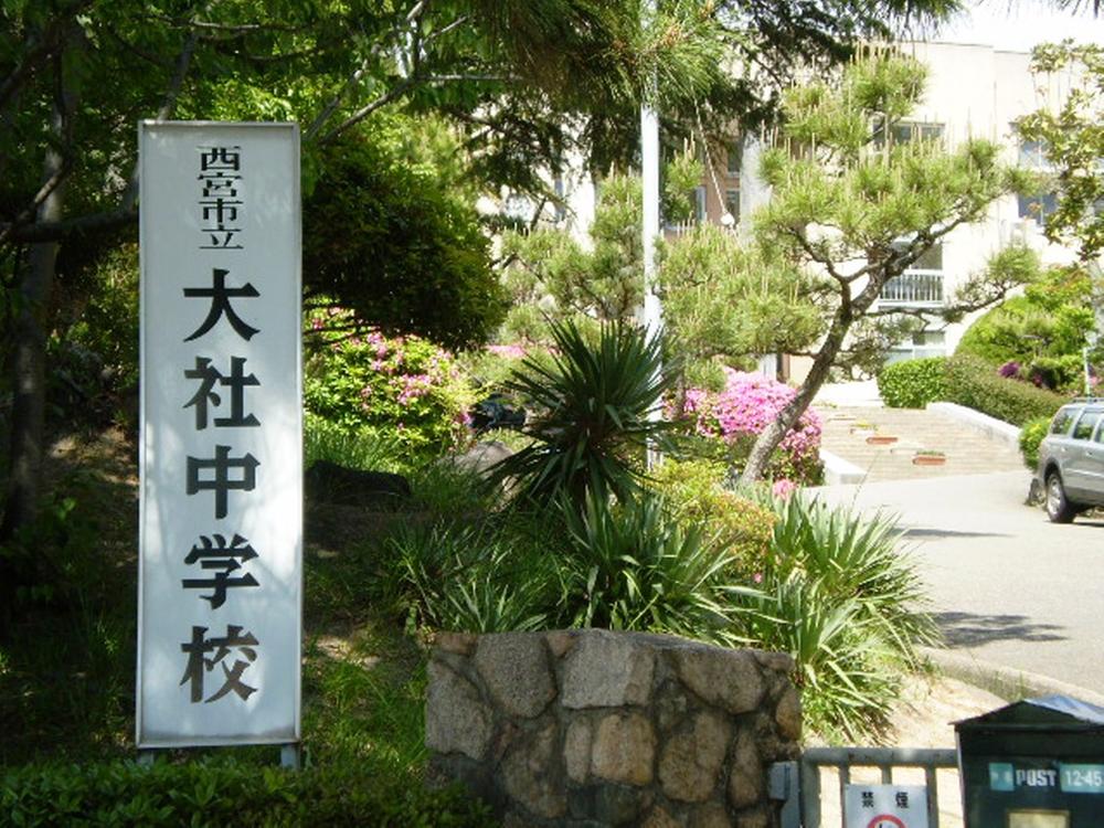 Junior high school. Taisha until junior high school 1030m