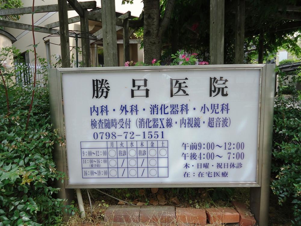 Hospital. Suguro until the clinic 400m