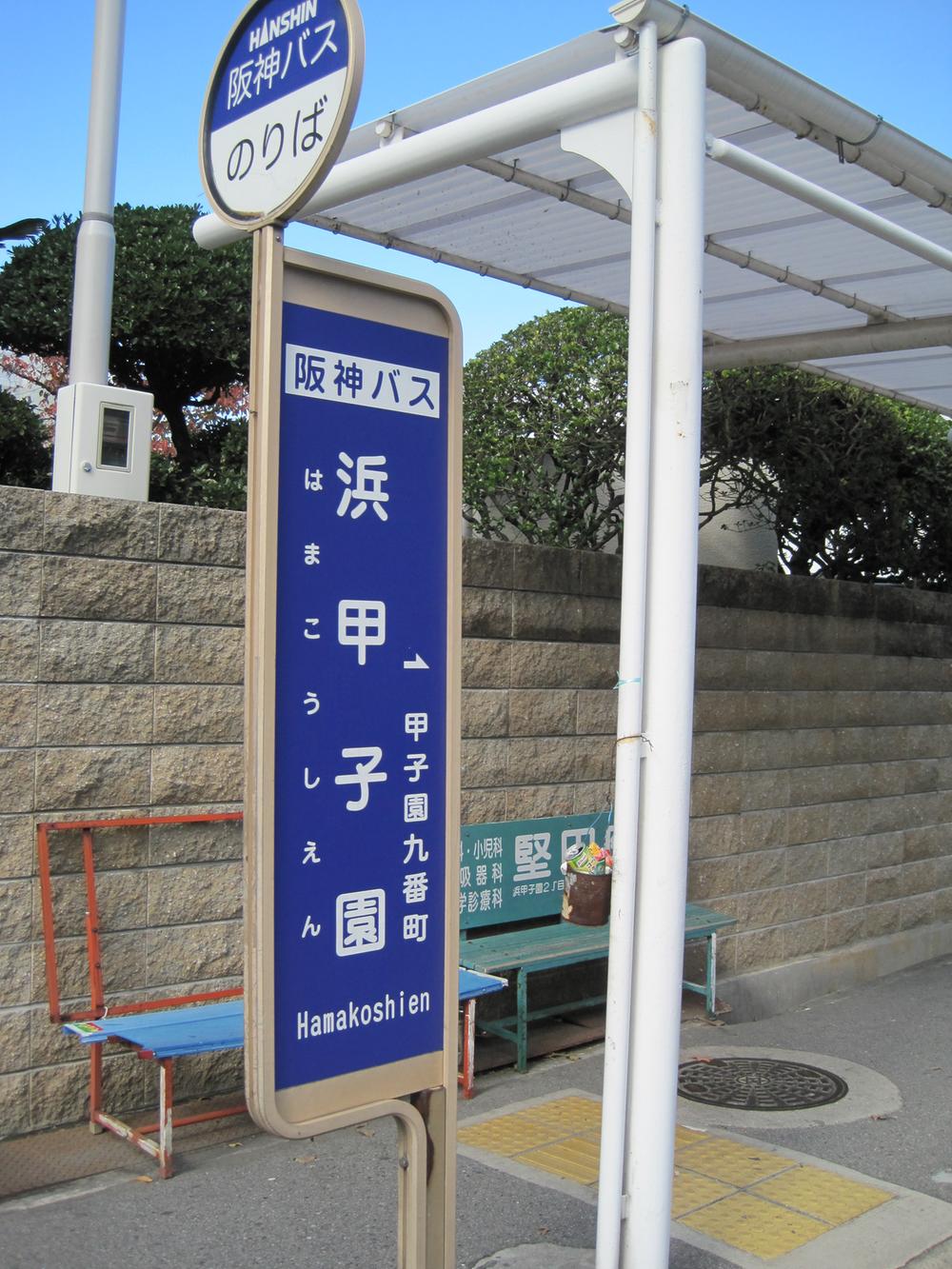 Supermarket. Until Kopumini Minamikoshien 356m