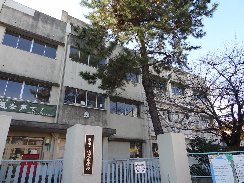 Junior high school. 637m to Nishinomiya Municipal Naruo junior high school