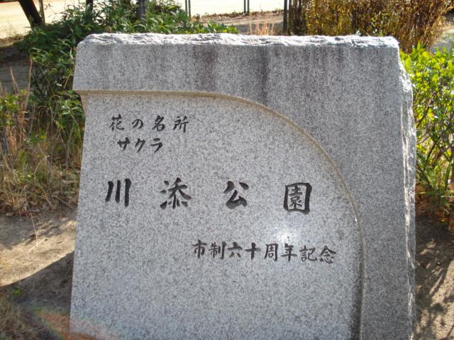 park. 20m to Kawazoe park