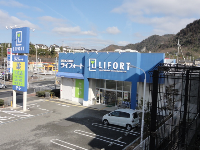 Dorakkusutoa. Raifoto Nishinomiya Yamaguchi shop 882m until (drugstore)