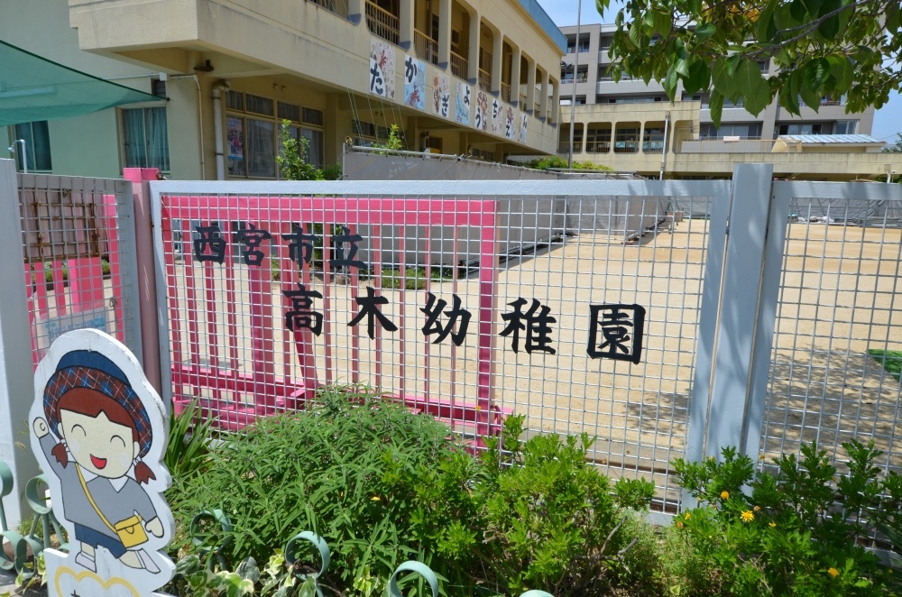 kindergarten ・ Nursery. Takagi kindergarten (kindergarten ・ 212m to the nursery)