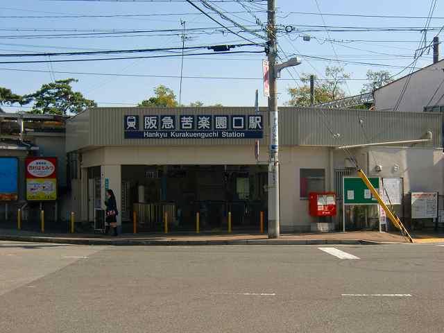 station. Hankyu Kurakuenguchi