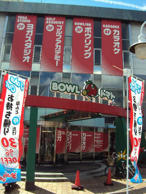 Other. Tomato ball Murokawa cho