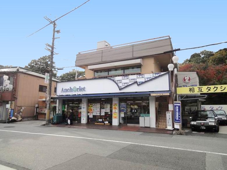 Supermarket. 160m to anchor let anger KinoeYoen shop