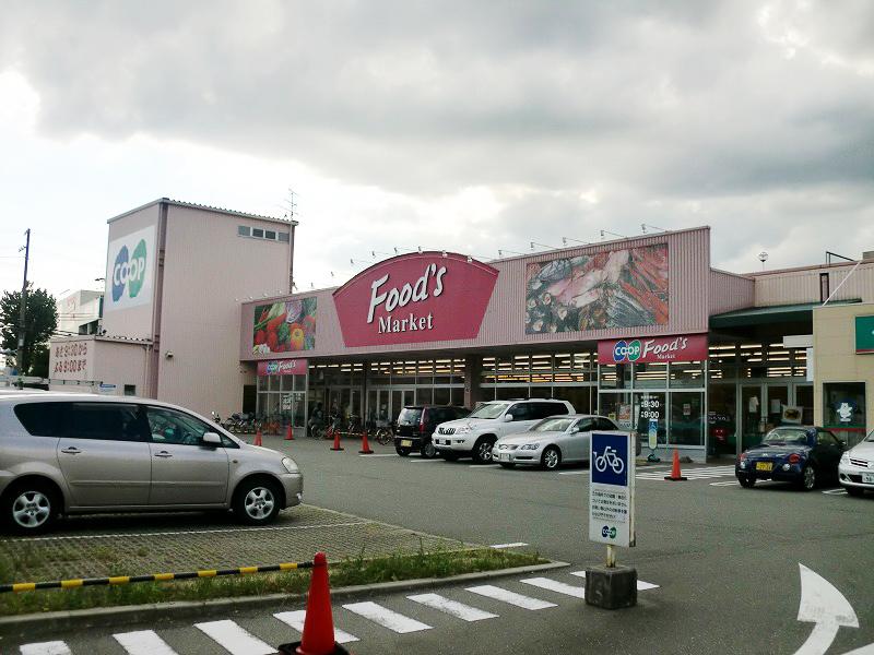 Supermarket. 368m to Cope Nishinomiya south