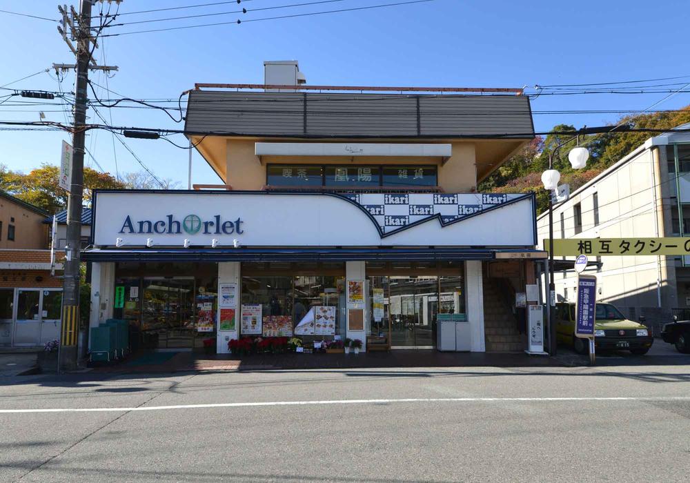 Supermarket. 1240m to anchor Super