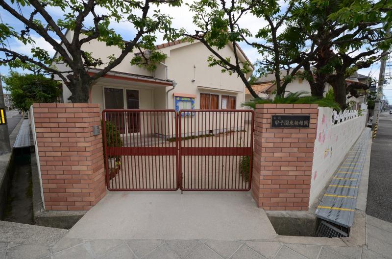 kindergarten ・ Nursery. 574m to Koshien east kindergarten