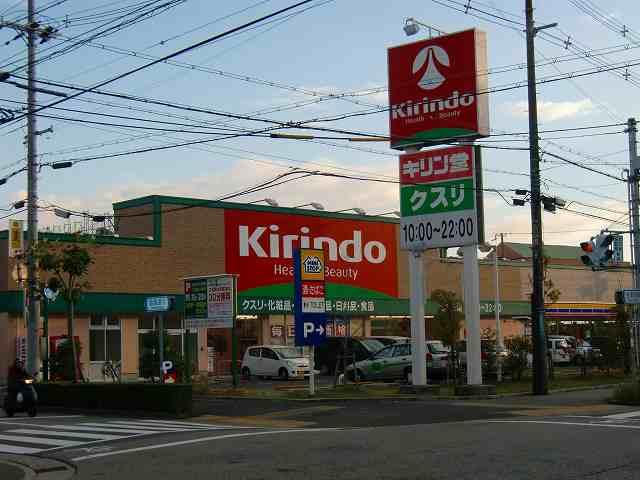 Other. Kirindo Imazu shop