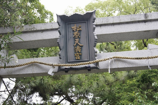 Surrounding environment. Matsubara Shrine (1-minute walk ・ About 46m)