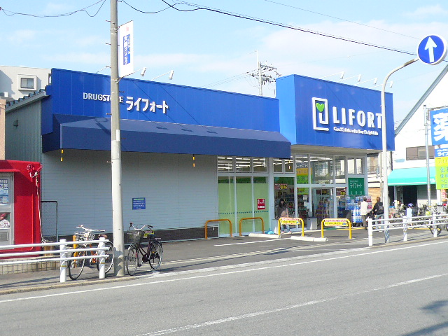 Dorakkusutoa. Raifoto Naruo shop 354m until (drugstore)