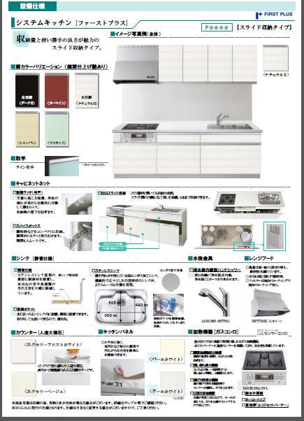 Other Equipment. "First Plus"