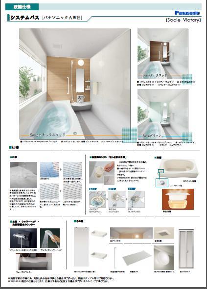 Other Equipment. "Panasonic AWE"