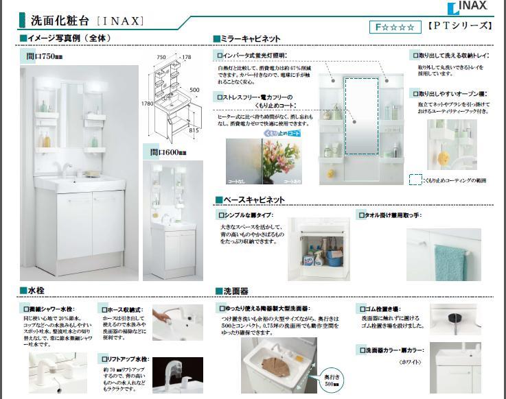 Other Equipment. "INAX" Shower Faucets