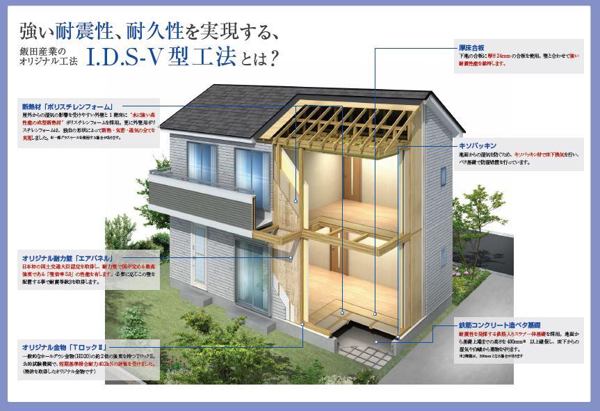 Construction ・ Construction method ・ specification. Original method of Idasangyo