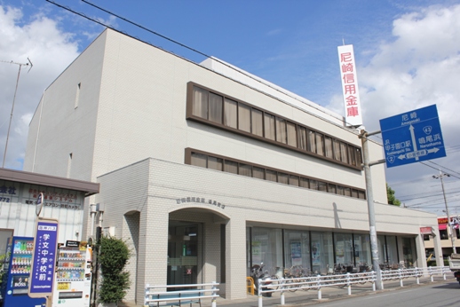 Bank. 469m to Amagasaki credit union Naruo Branch (Bank)