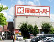Supermarket. 1700m to the Kansai Super Daimori shop