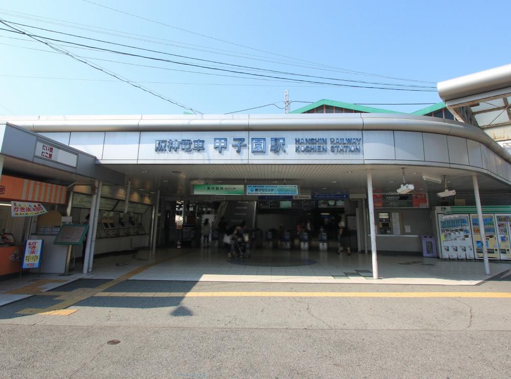 station. 1120m to Hanshin Koshien Station