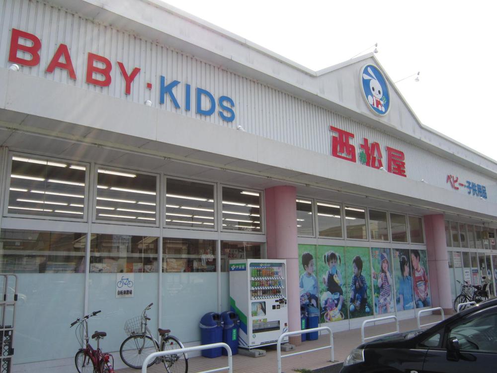 Shopping centre. 861m until Nishimatsuya Nishinomiya door shop