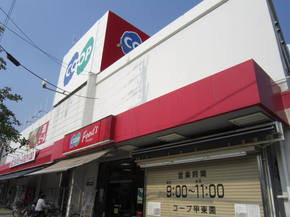 Supermarket. 850m to Cope Kotoen