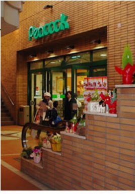 Supermarket. Daimarupikokku Kotoen until the (super) 400m