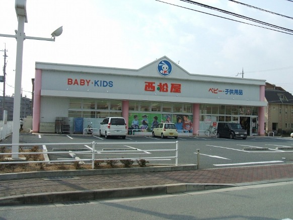 Shopping centre. Nishimatsuya until the (shopping center) 170m