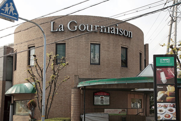 Surrounding environment. La ・ Gurumezon (a 9-minute walk ・ About 680m)