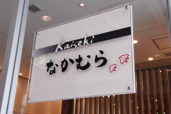 Surrounding environment. kaiseki Nakamura (a 9-minute walk ・ About 680m)