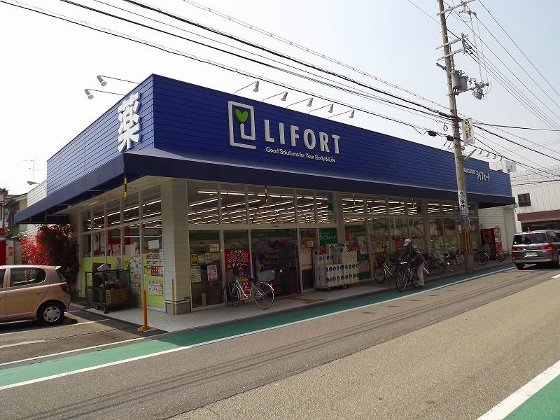 Drug store. 949m until Raifoto tile wood shop