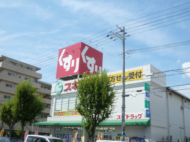 Dorakkusutoa. 80m to cedar pharmacy Nishinomiya Nakamaeda store (drugstore)