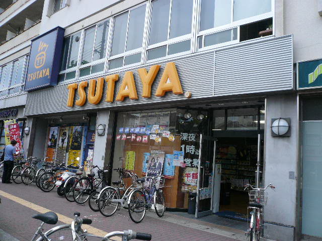 Rental video. TSUTAYA Hanshin Koshien shop 564m up (video rental)