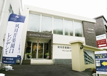 Published in the model room of the introduction video! Mansion Gallery is located on the north Shukugawa through, Guest parking is also equipped with. When you use the car navigation system [Nishinomiya Feng Le cho, No. 4 No. 8] Please enter the. Arriving by train, To the west than Hankyū Kōyō Line "Kurakuenguchi" station, Walk is a 7-minute. Nobori is the mark that contains the "Shukugawa Kurakuenguchi Residence" in blue letters on a white background. In the apartment gallery, In addition to the model room, There is such theater to introduce easy-to-understand building models and this project of attractive land plan is seen. Please, Please join us feel free to.