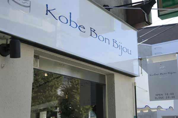Surrounding environment. Kobe Bonbiju Kurakuenguchi Station store (a 9-minute walk ・ About 660m)