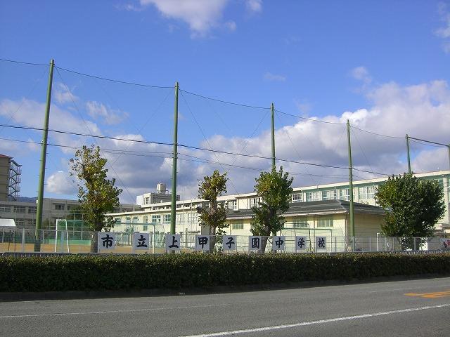 Junior high school. Kamikoshien 530m until junior high school