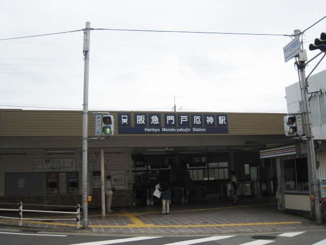 station. Hankyu 720m until the "door Yakujin" station