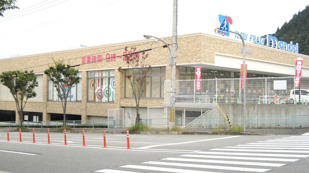 Supermarket. Super Mandai