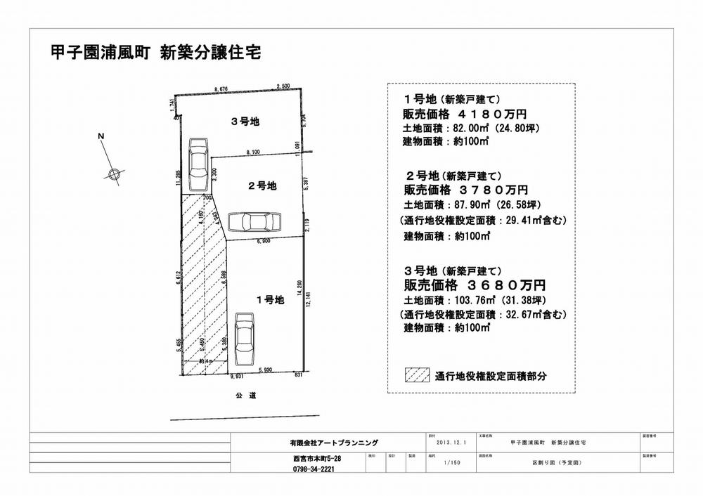 The entire compartment Figure. Compartment figure