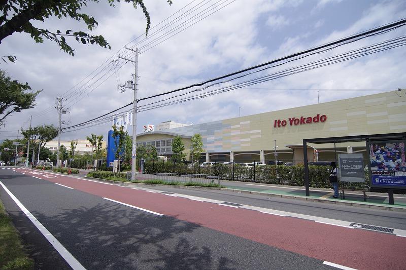 Supermarket. Ito-Yokado 1459m to Koshien shop
