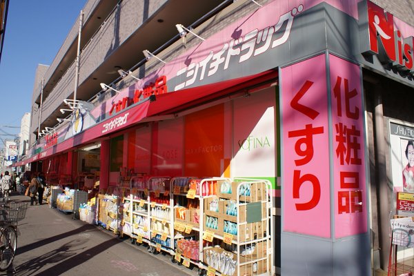 Dorakkusutoa. Nishiichi 750m until (drugstore)