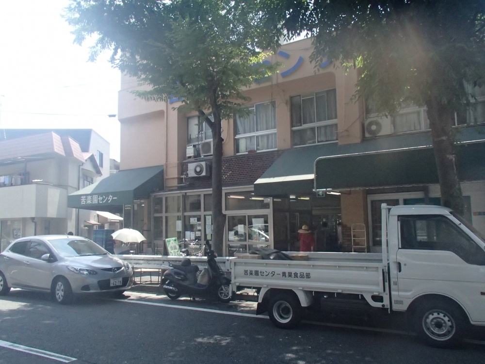 Supermarket. 1165m to pleasure and pain Garden Center (super)