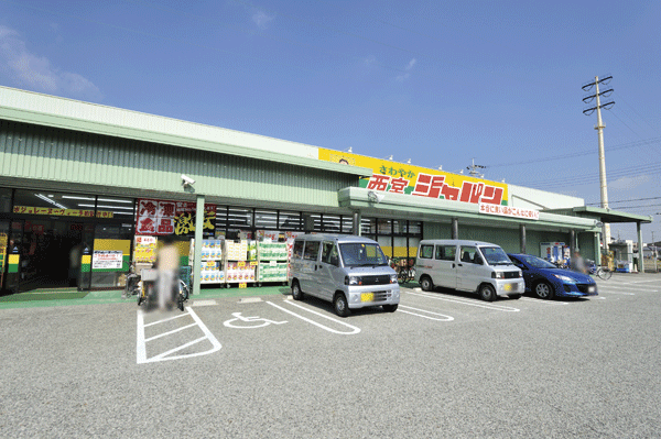 Surrounding environment. Discount Center Nishinomiya Japan (7 min walk ・ About 560m)